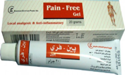 باين فري 20 gm