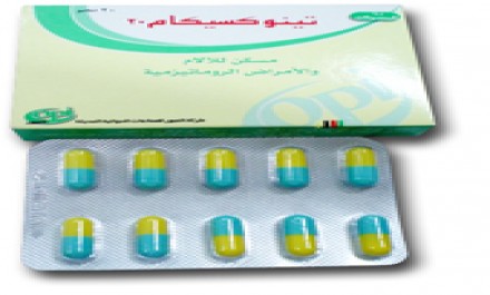 تينوكسيكام 20mg